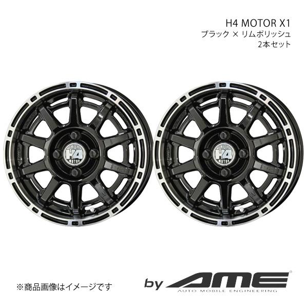 H4 MOTOR X1 アルミホイール2本セット ウェイク LA700S(2014/11〜2022/...