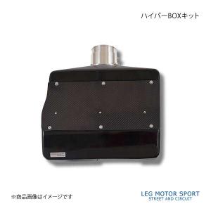 RE雨宮 アールイーアメミヤ スーパーインテークボックスセット FRP RX