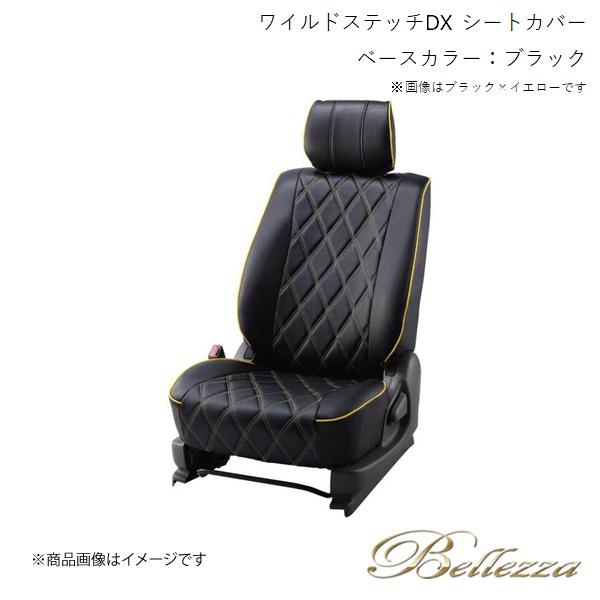 Bellezza/ベレッツァ シートカバー MPV LW#W 1999/6-2006/1 ワイルドス...