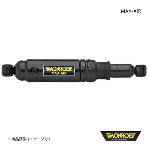 MONROE モンロー マックスエアー クラウン GS126V LS126V リヤ 2本入り(左右分...