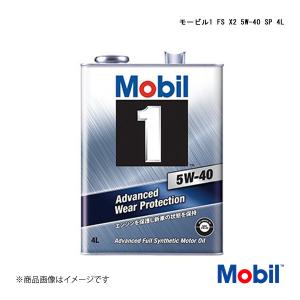 Mobil 1 5W-30 モービル1 エンジンオイル 4L ESP モービル1 5W-40 4L缶 Mobil1 エンジンオイル SP FS X2 5W40