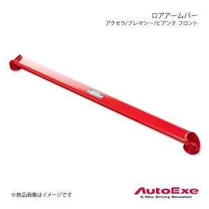 車楽院 !ショッピング店   ロアアームバー補強パーツ｜