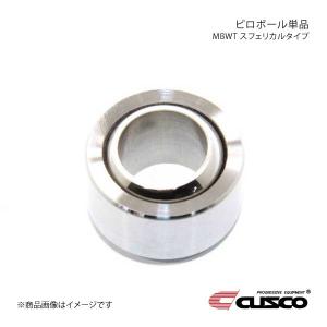 TEIN（テイン） ピロボール 単体 2個セット (MBWTD18-207-2S : エー