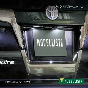 モデリスタ バックドアガーニッシュ(スモークメッキ) スモークメッキ 
