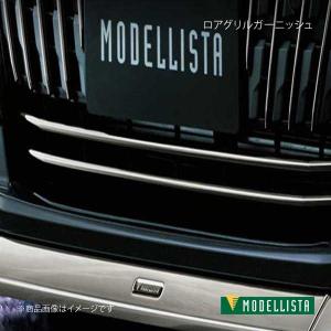 MODELLISTA モデリスタ ロアグリルガーニッシュ メッキ エスクァイア  