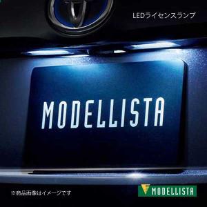 MODELLISTA モデリスタ LEDライセンスランプ シエンタ NSP172G 全グレード D2812-48610