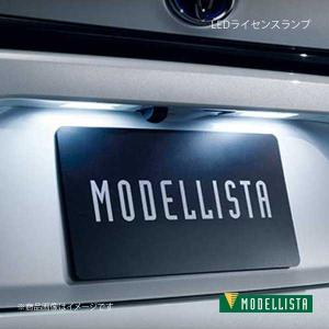 MODELLISTA モデリスタ LEDライセンスランプ カローラ ZRE212/NRE210 全グレード D2812-60510