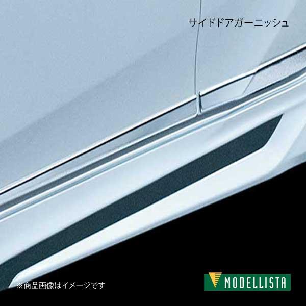 MODELLISTA モデリスタ サイドドアガーニッシュ メッキ プリウスPHV ZVW52 GR-...