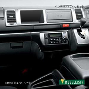 モデリスタ インテリアパネルset ワイド オートエアコン用 黒木目調 