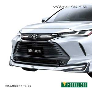 激安大特価！】 80ハリアー シグネチャーイルミグリル モデリスタ 外装