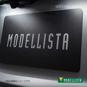 MODELLISTA モデリスタ LEDライセンスランプ ヤリス クロス MXPB10/MXPB15 全グレード D2812-61010