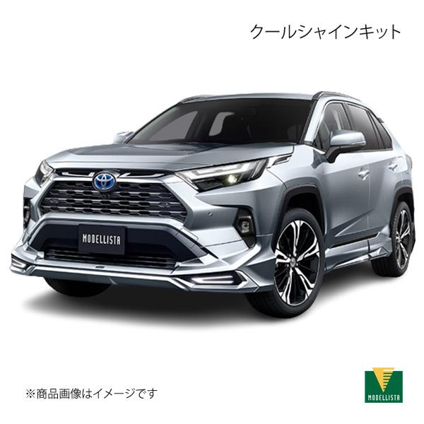 MODELLISTA モデリスタ クールシャインキット RAV4 MXAA52/MXAA54/AXA...