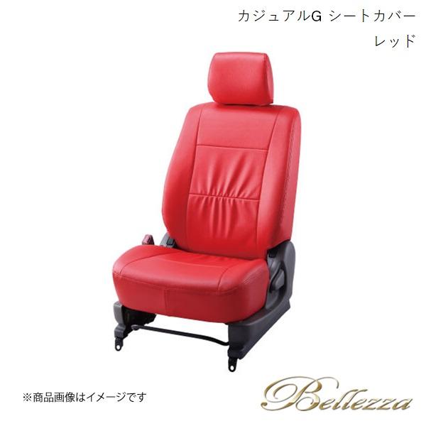 Bellezza/ベレッツァ シートカバー ekカスタム B11W 2013/6-2015/10 カ...