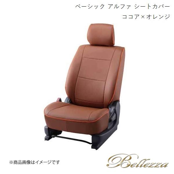 Bellezza/ベレッツァ シートカバー ekワゴン H82W 2006/9-2012/7 ベーシ...