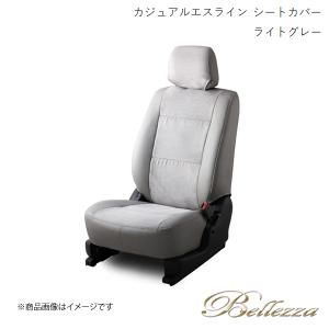 Bellezza/ベレッツァ シートカバー デリカスペースギア P##W 1994/5-1997/7 カジュアルエスライン ライトグレー MI776｜syarakuin-shop