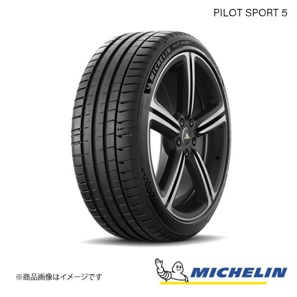 MICHELIN PILOT SPORT 5 245/40R19 (Y) 1本 夏タイヤ スポーツタ...