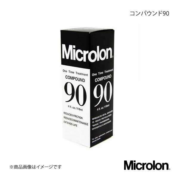 Microlon マイクロロン ミッションオイル添加剤　 コンパウンド90 4オンス(118cc)3...