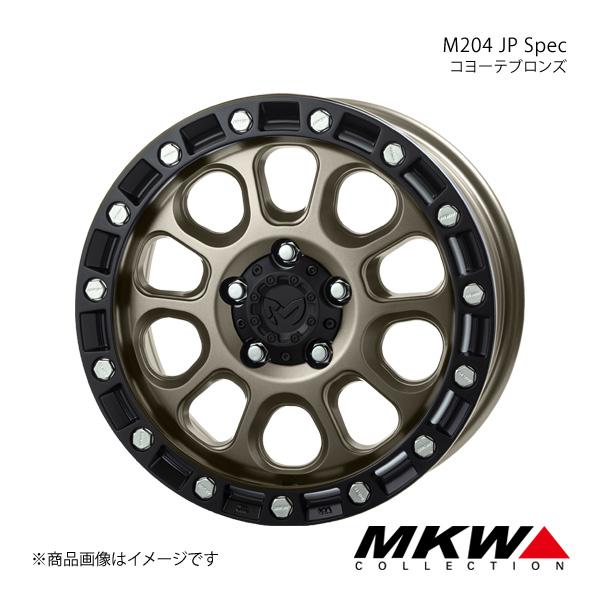 MKW M204 JP Spec Jeep ラングラー JL アルミホイール1本【17×8.0J 5...