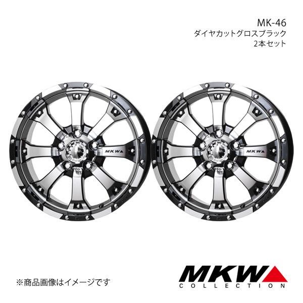 MKW MK-46 デリカD：5 CV系 アルミホイール2本セット【16×7.0J 5-114.3 ...
