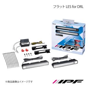 IPF IPF FLAT LES for DRL 〔ML-06〕 : モーストプライス - 通販
