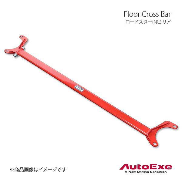 AutoExe オートエグゼ Floor Cross Bar フロアクロスバー リア用 スチール製 ...