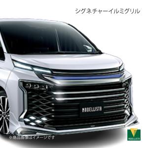 MODELLISTA モデリスタ シグネチャーイルミグリル ヴォクシー MODELLISTA モデリスタ シグネチャーイルミグリル ヴォクシー