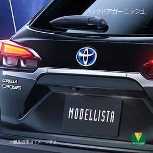 MODELLISTA モデリスタ フロントグリルガーニッシュ カローラ