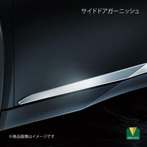 MODELLISTA モデリスタ 正規品 サイドスカート NEO ADVANCE STYLE