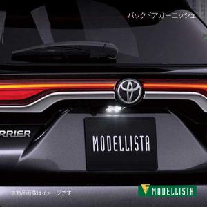 MODELLISTA モデリスタ バックドアガーニッシュ ハリアー MXUA80/AXUH80/AXUH85 全グレード MSD16-48003