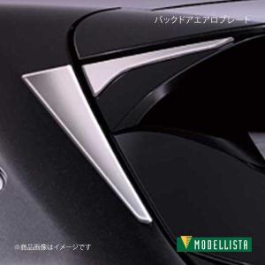 MODELLISTA モデリスタ バックドアガーニッシュ メッキ ハリアー