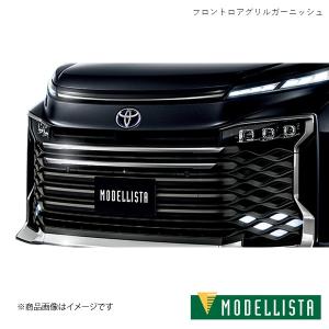 MZRA90WヴォクシーモデリスタシグネチャーイルミグリルMSD12-28001 MODELLISTA モデリスタ シグネチャーイルミグリル ヴォクシー