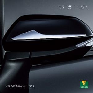 MODELLISTA モデリスタ ミラーガーニッシュ メッキ アクア NHP10 GR