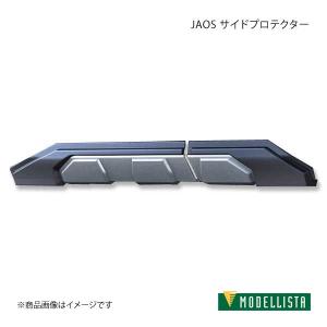 JAOS（ジャオス） RAV4 ラヴ4 ラブ4 50系 サイドプロテクター