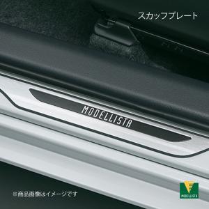 MODELLISTA モデリスタ スカッフプレート 4枚 1台分 ブラック×シルバー