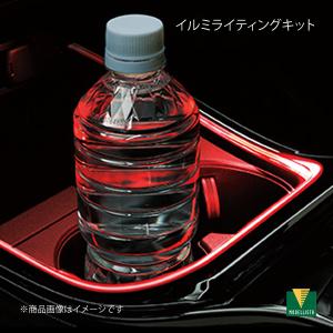 MODELLISTA モデリスタ 正規品 イルミライティングキット プリウス60系