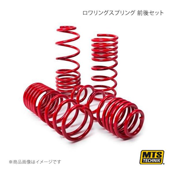 MTS TECHNIK/MTS ロワリングスプリング 前後セット Volkswagen CORRAD...