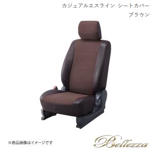 Bellezza/ベレッツァ シートカバー デュアリス J10 / KJ10 / KNJ10 / NJ10 2007/5-2014/3 カジュアルエスライン ブラウン N449｜syarakuin-shop