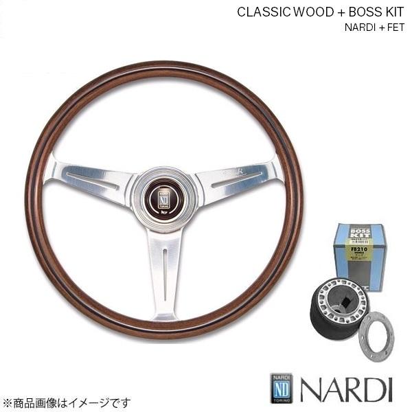 NARDI ナルディ クラシック ウッド＆FETボスキットセット スープラ GA70系 S61〜5/...