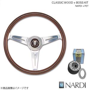 NARDI ウッド＆FETボスキットセット クラウン/マジェスタ/アスリート 120系 S58〜S62 ウッド&amp;amp;ポリッシュスポーク 380φ N140+FB511