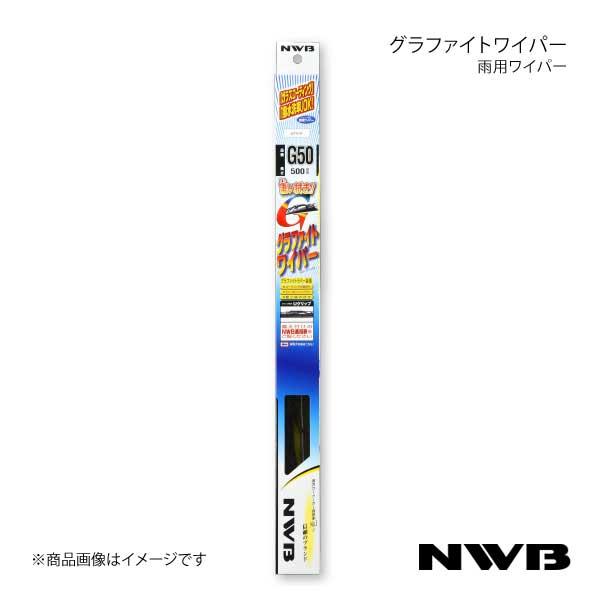 NWB グラファイトワイパー リヤ RBクリップ エスティマ 2006.1〜 ACR50W/ACR5...
