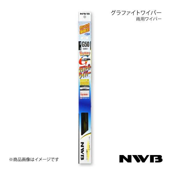 NWB グラファイトワイパー リヤ RBクリップ エスティマ 2000.1〜2005.12 ACR3...