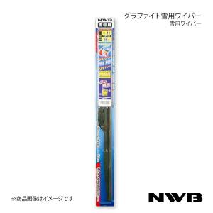 NWB 輸入車用 ウィンターグラファイト 運転席+助手席セット キューブ/キューブキュービック 2008.11〜 Z12/NZ12 i50+i50