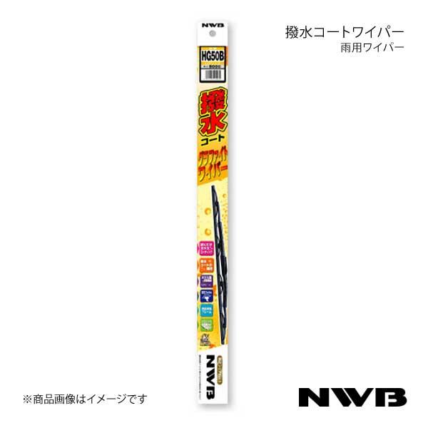 NWB 撥水コートグラファイトワイパー 運転席+助手席セット カムリ 2006.1〜2011.8 A...