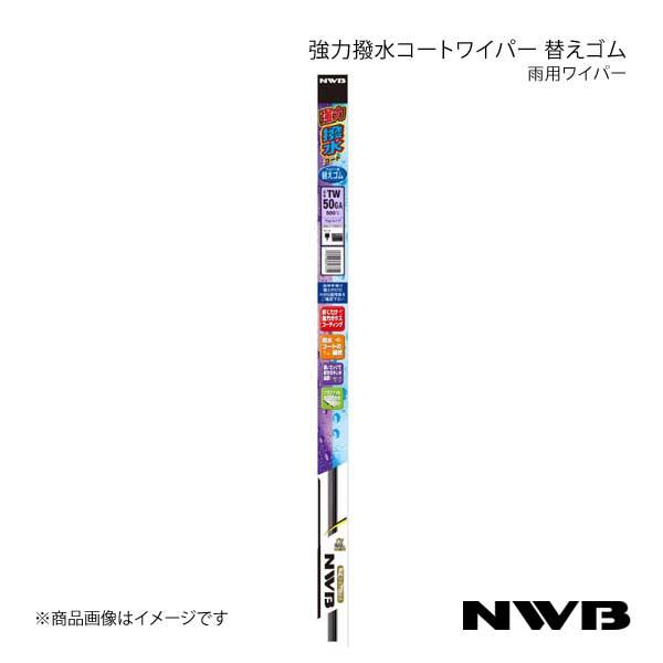 NWB 強力撥水コートラバー 運転席+助手席 ファミリア 1989.12-1994.5 BG3S/B...