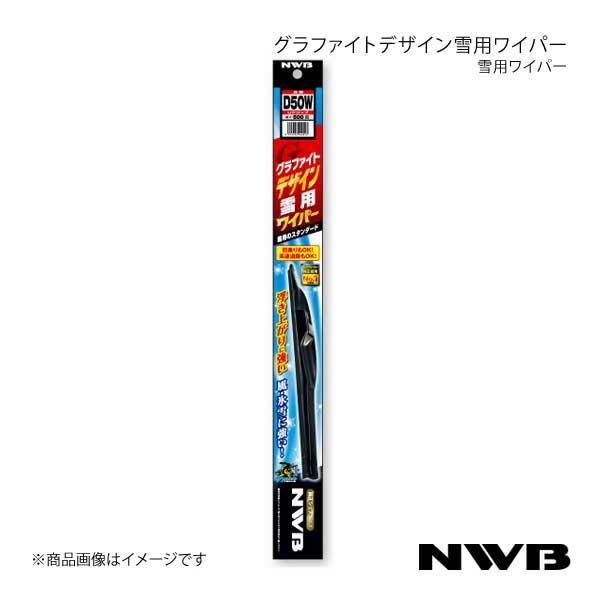 NWB デザインウィンターブレード 運転席+助手席セット ムーヴ 2002.10〜2006.9 L1...