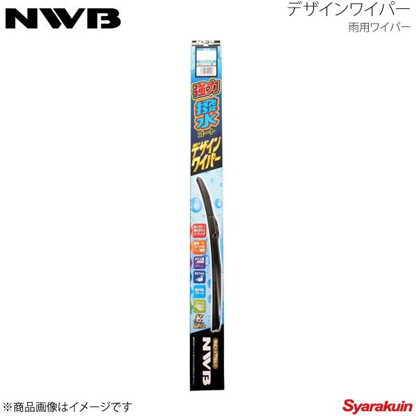NWB/日本ワイパーブレード デザインワイパー グラファイト 運転席側 マスターエースサーフ 198...