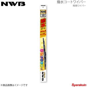 NWB/日本ワイパーブレード 撥水コートグラファイトワイパー 運転席側 パークウェイ 1982.96〜1996.12 HG45B+C-5｜syarakuin-shop