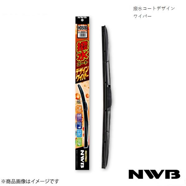 NWB/日本ワイパーブレード 撥水コートデザインワイパー 運転席+助手席 セット IS 2013.5...