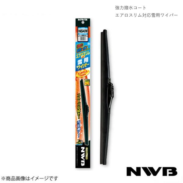 NWB/日本ワイパーブレード 強力撥水コートエアロスリム対応雪用ワイパー 運転席+助手席 セット プ...