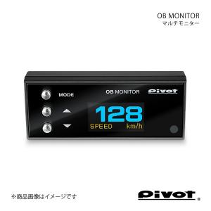 pivot ピボット マルチ表示モニター OB MONITOR GR86 ZN8 OBM-2｜syarakuin-shop
